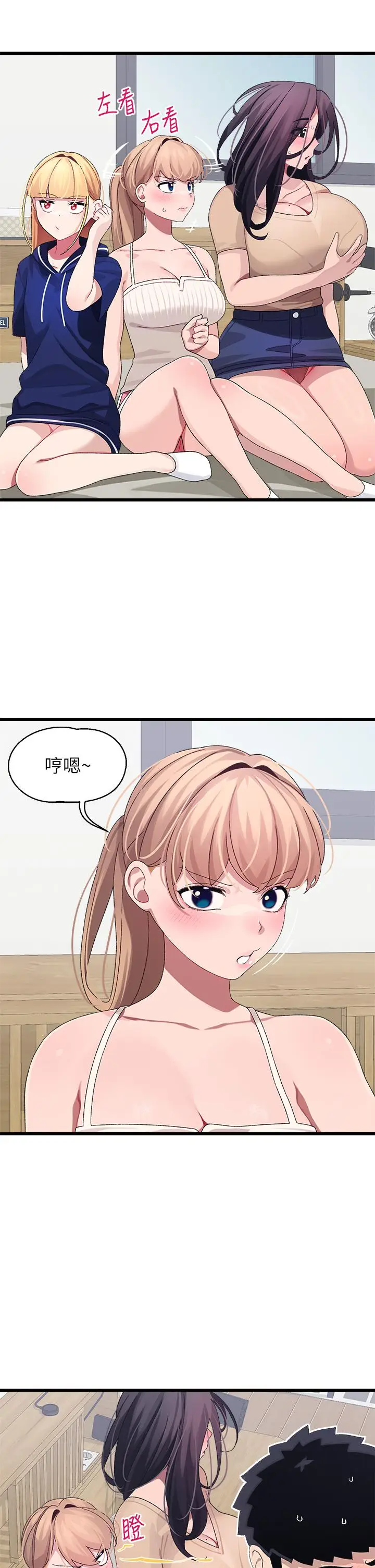 漫画《扑通扑通 配对中》第22话第7张图