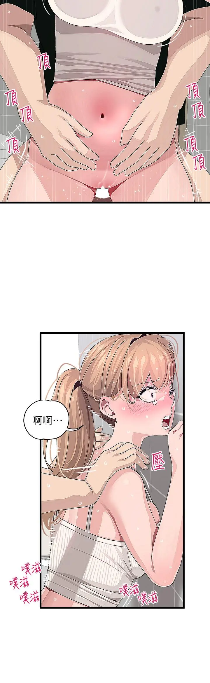 漫画《扑通扑通 配对中》第23话第20张图