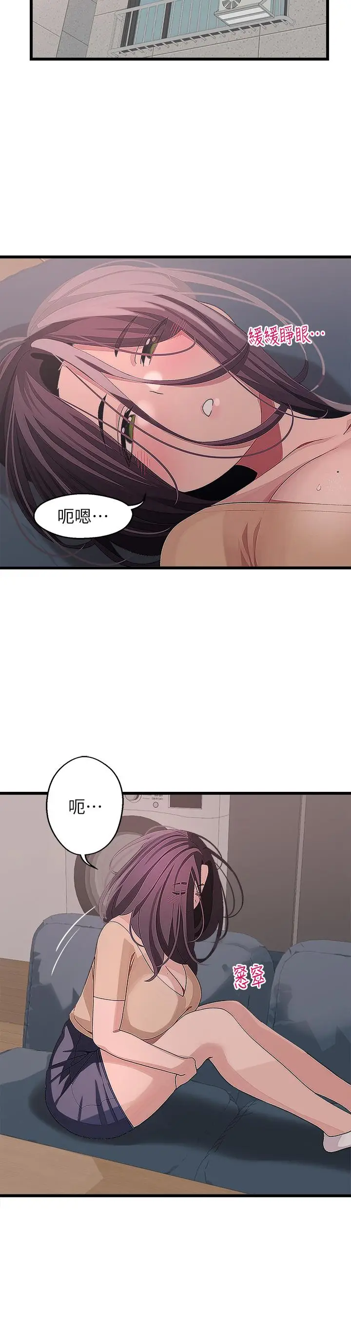 漫画《扑通扑通 配对中》第23话第32张图
