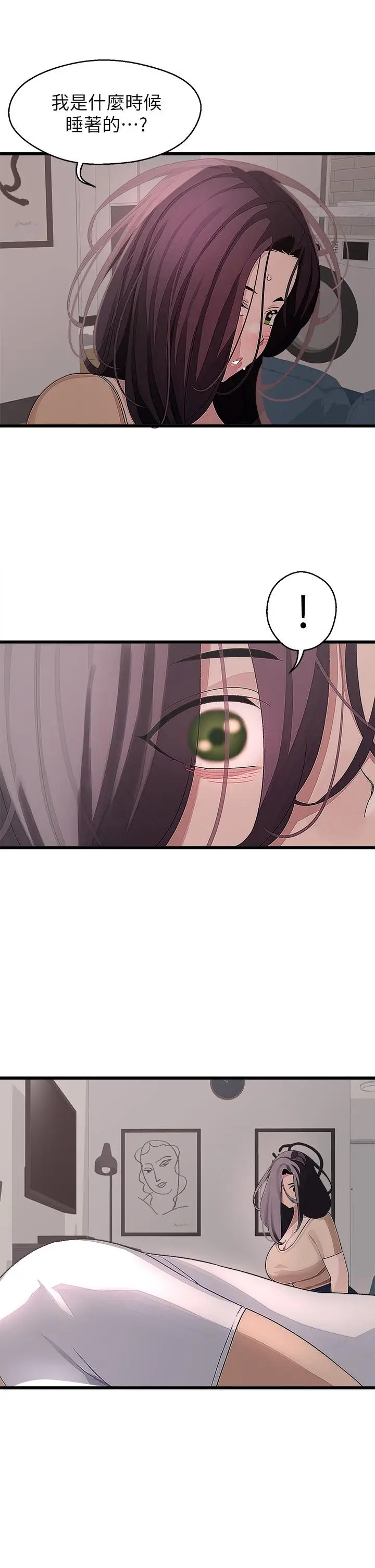 漫画《扑通扑通 配对中》第23话第33张图