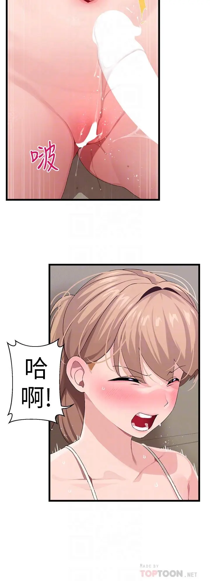 漫画《扑通扑通 配对中》第23话第8张图
