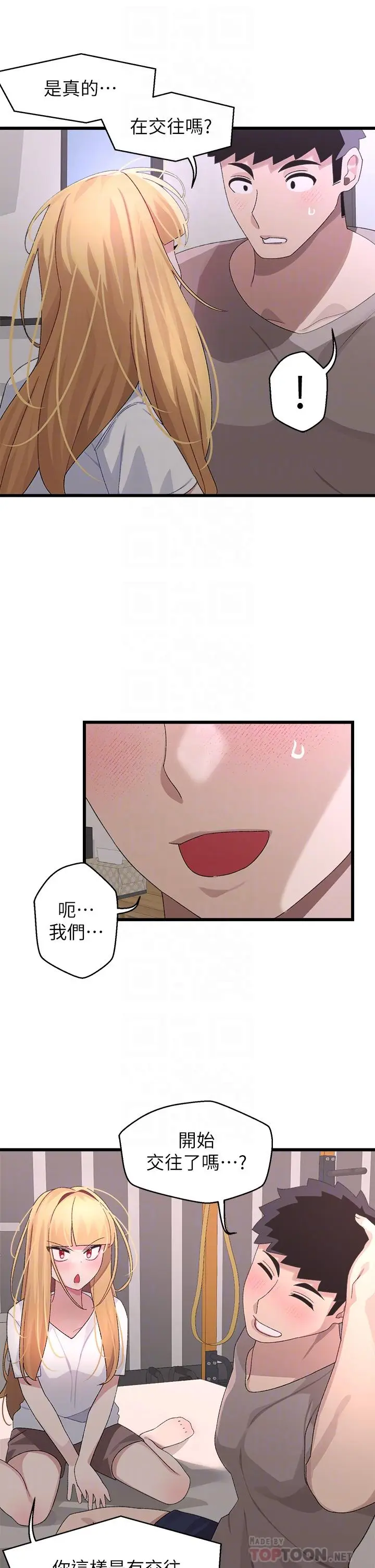 漫画《扑通扑通 配对中》第24话第16张图