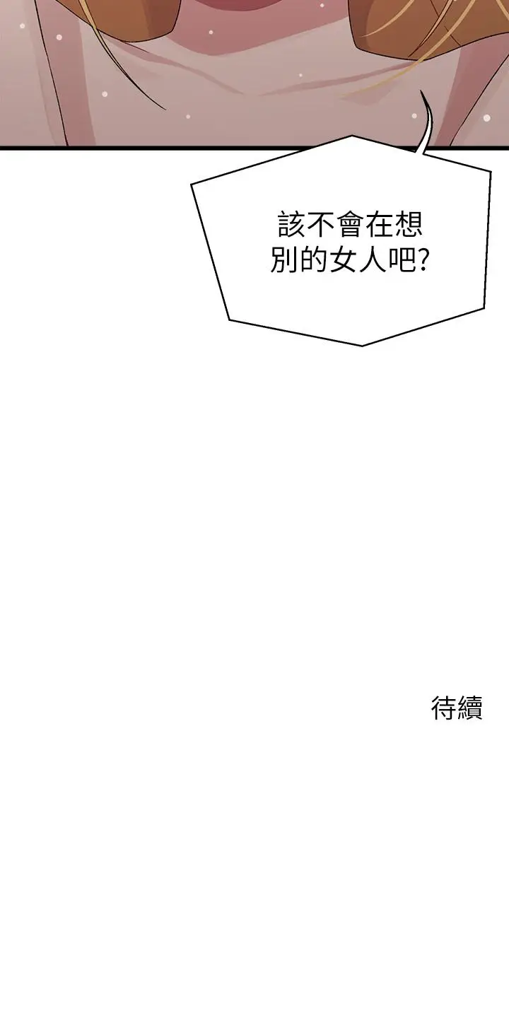 漫画《扑通扑通 配对中》第24话第40张图