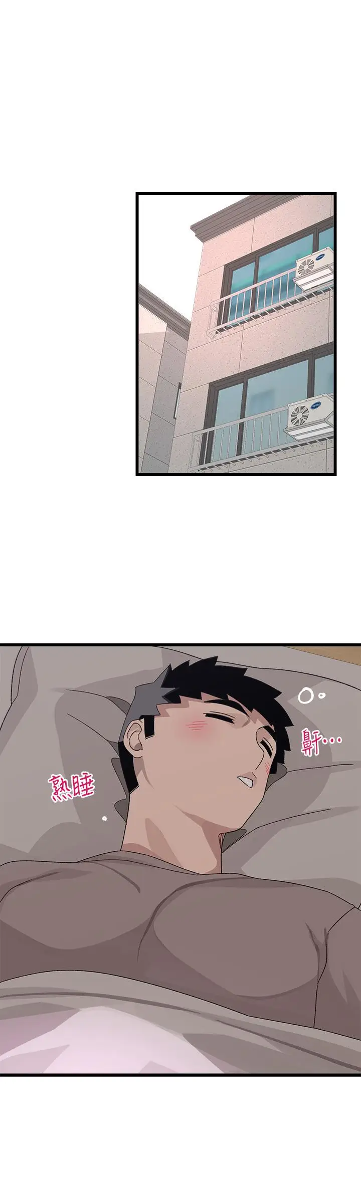 漫画《扑通扑通 配对中》第24话第9张图