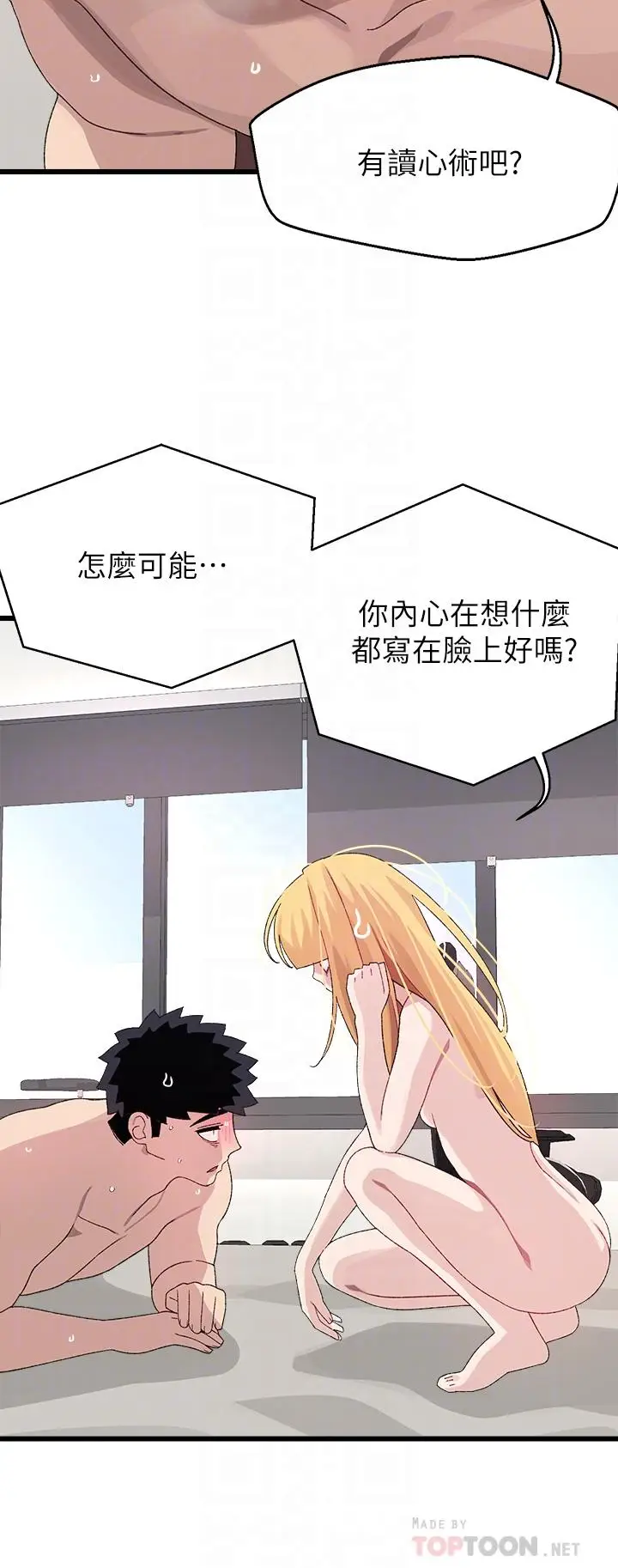 漫画《扑通扑通 配对中》第25话第16张图