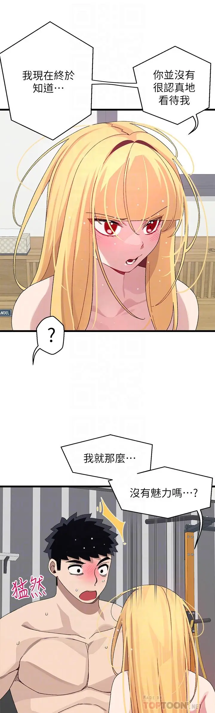 漫画《扑通扑通 配对中》第25话第18张图