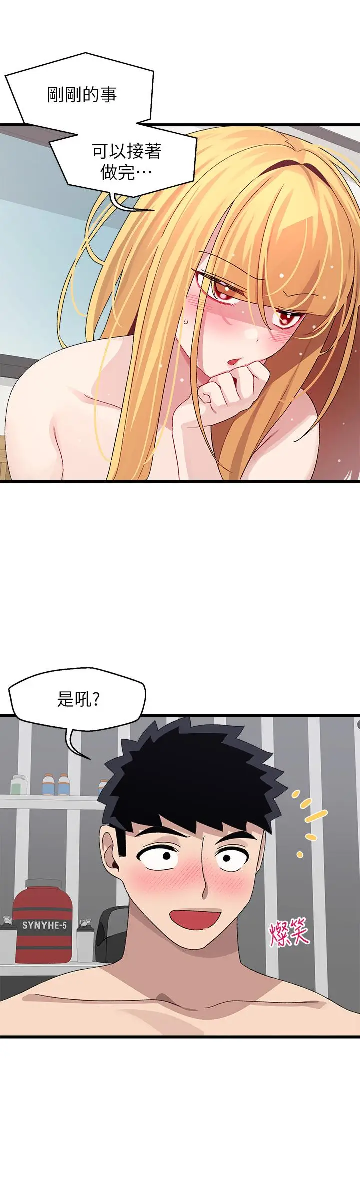 漫画《扑通扑通 配对中》第25话第27张图