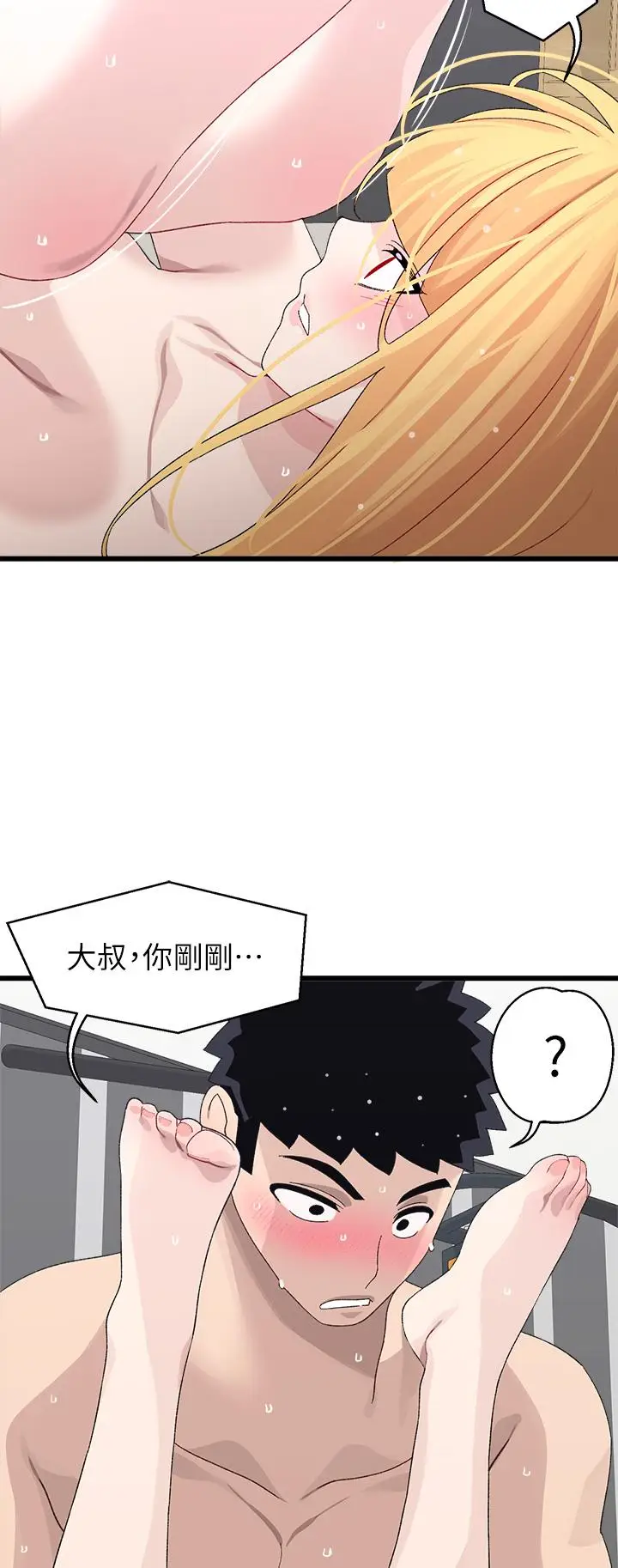漫画《扑通扑通 配对中》第25话第3张图