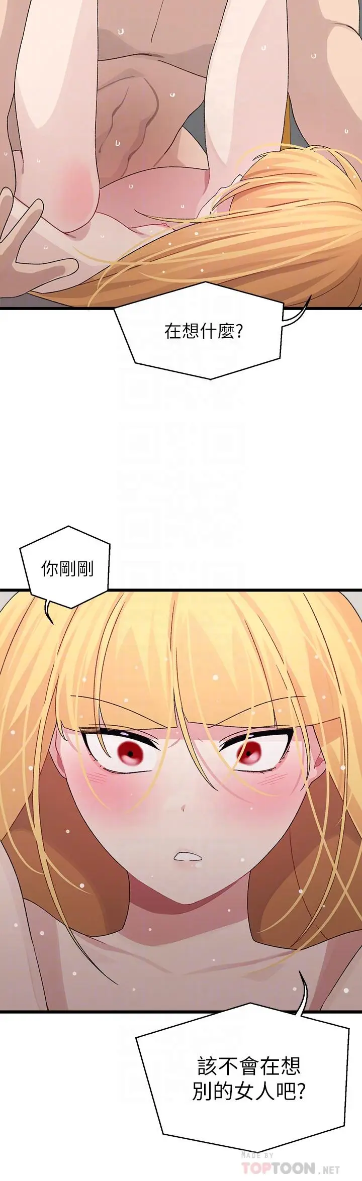 漫画《扑通扑通 配对中》第25话第4张图