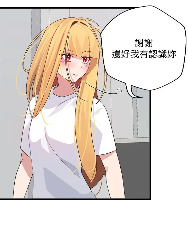 漫画《扑通扑通 配对中》第25话第44张图