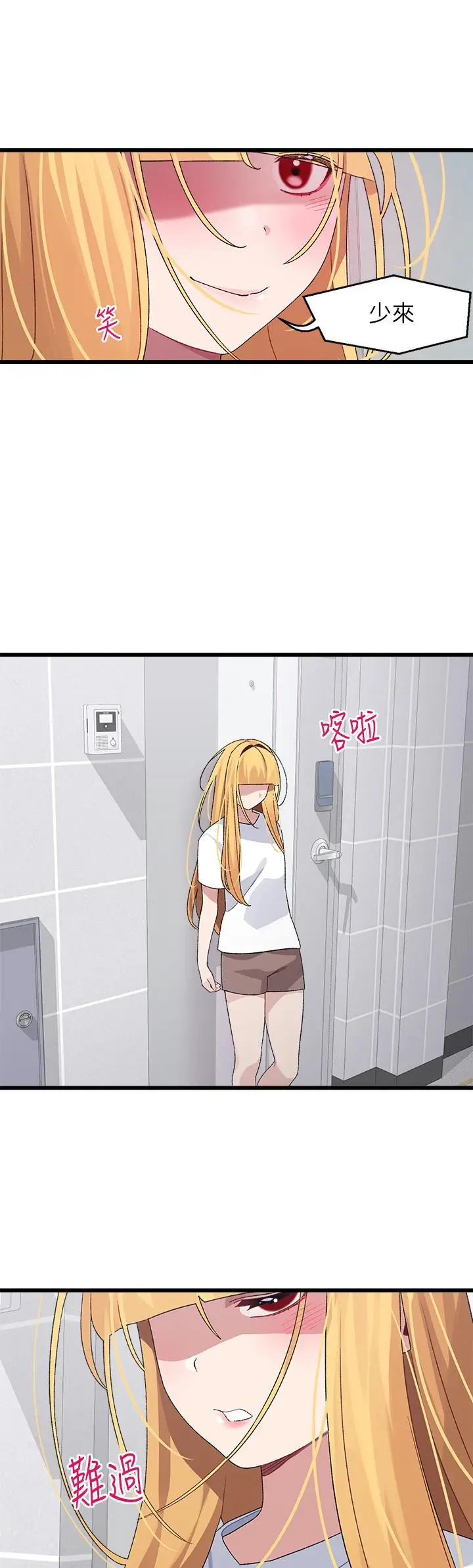 漫画《扑通扑通 配对中》第25话第45张图