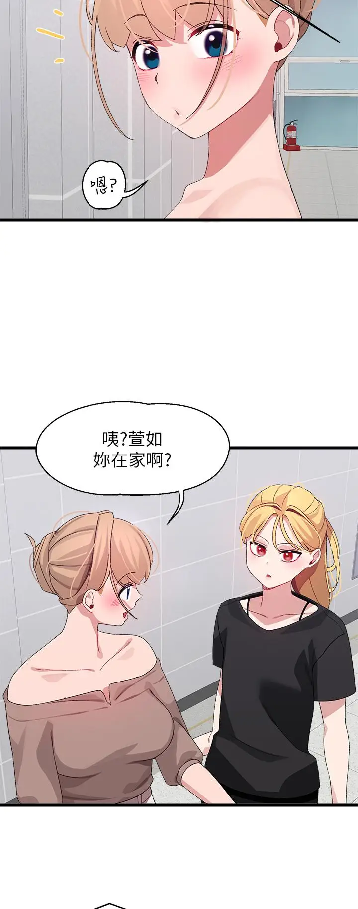漫画《扑通扑通 配对中》第25话第49张图