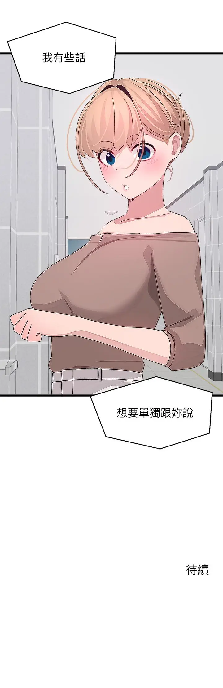 漫画《扑通扑通 配对中》第25话第53张图
