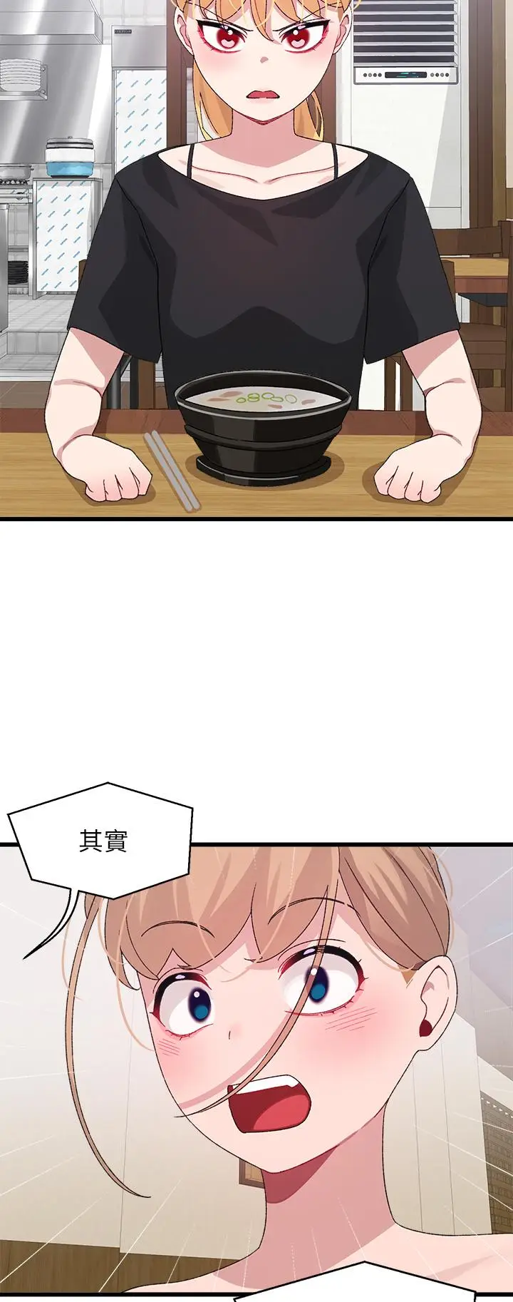 漫画《扑通扑通 配对中》第26话第11张图