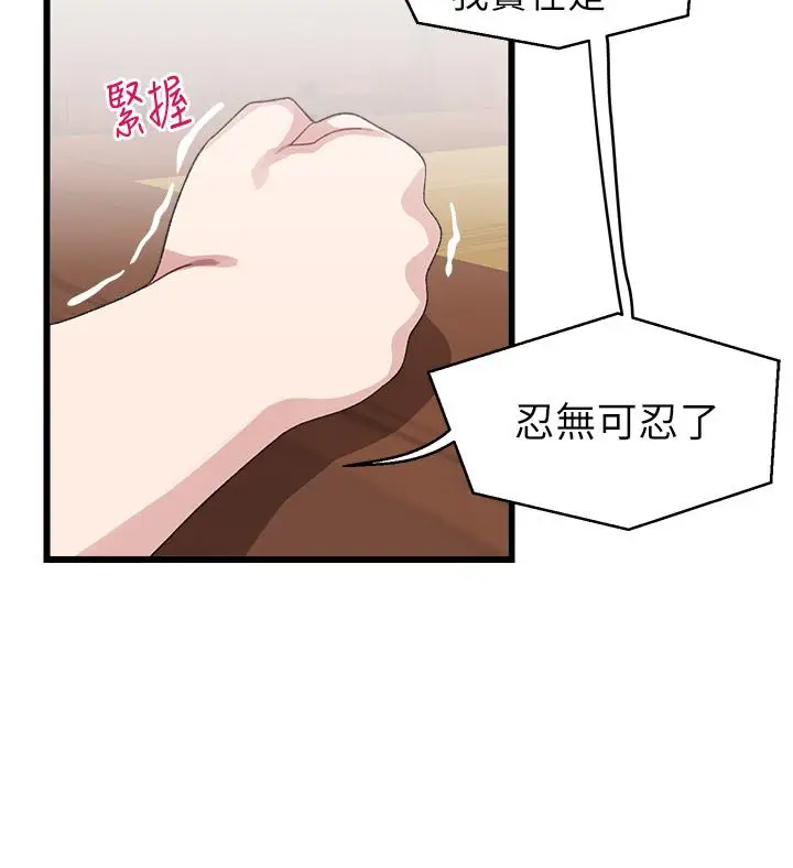 漫画《扑通扑通 配对中》第26话第15张图