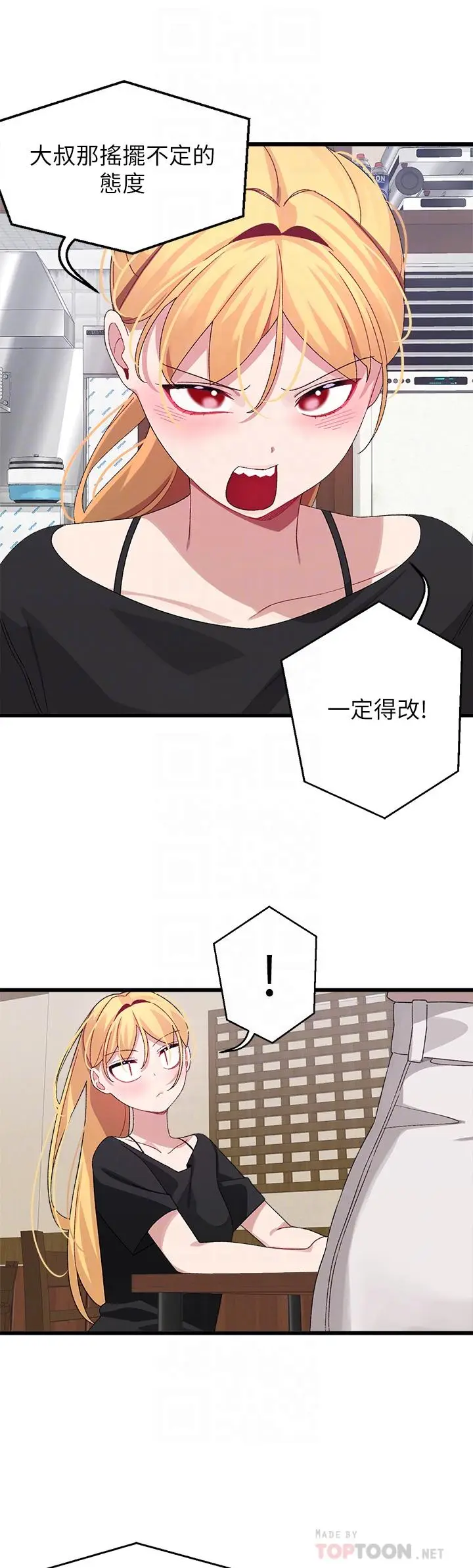 漫画《扑通扑通 配对中》第26话第16张图
