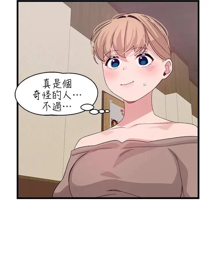 漫画《扑通扑通 配对中》第26话第21张图