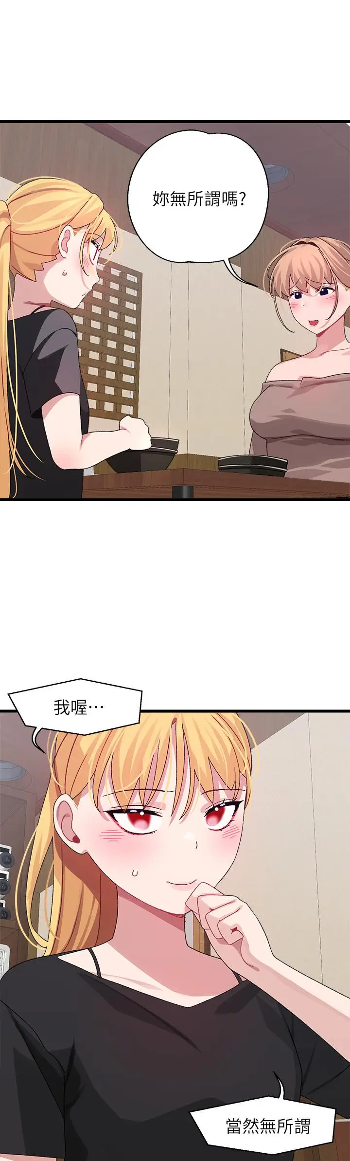 漫画《扑通扑通 配对中》第26话第22张图