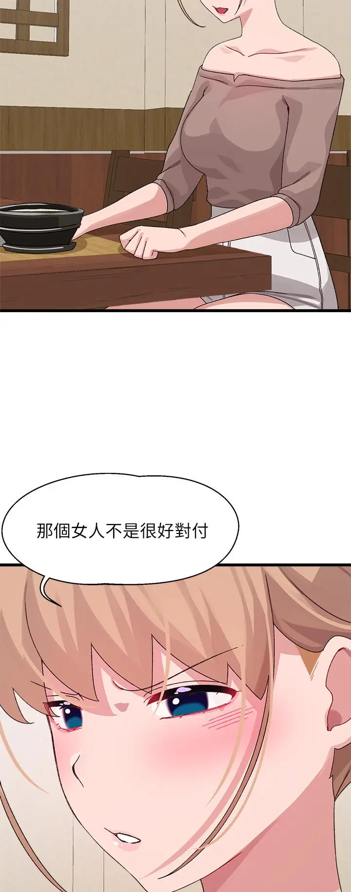 漫画《扑通扑通 配对中》第26话第26张图