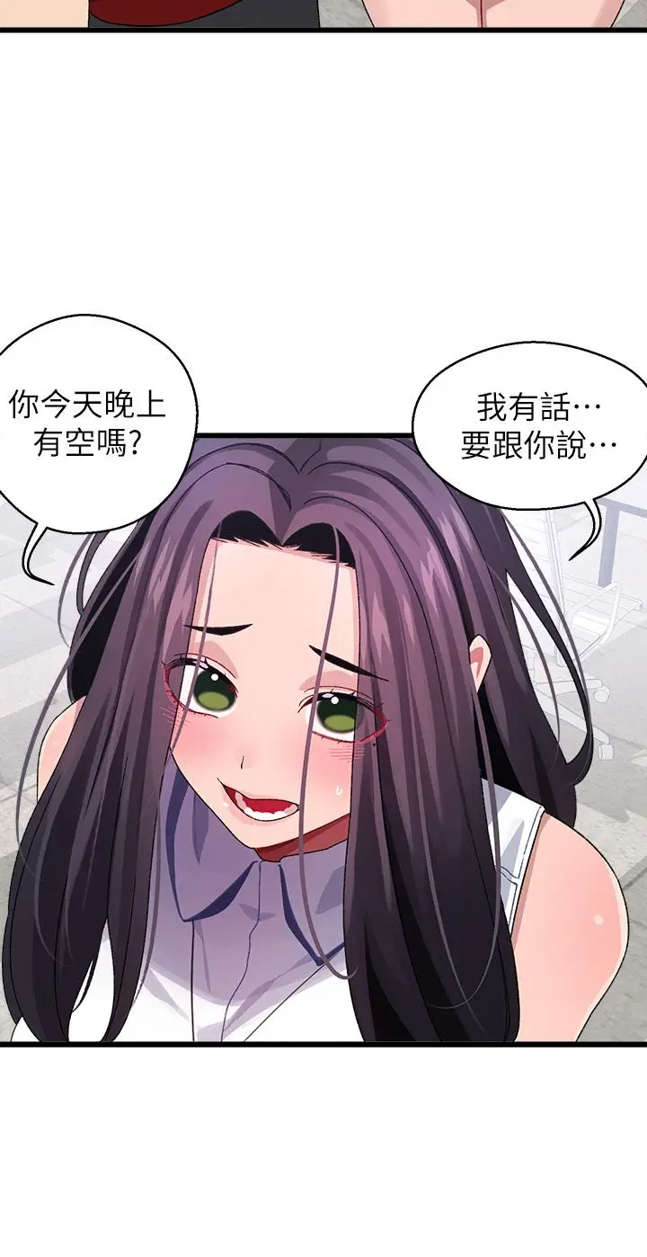 漫画《扑通扑通 配对中》第26话第30张图