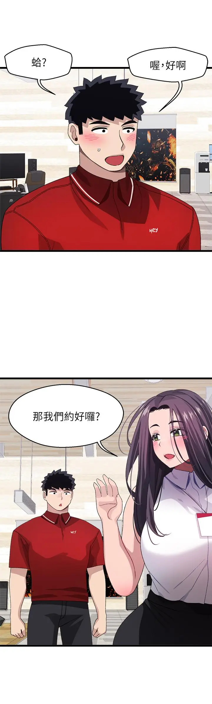 漫画《扑通扑通 配对中》第26话第31张图