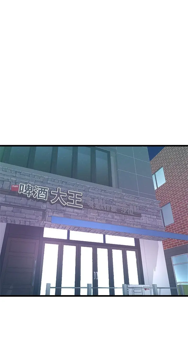 漫画《扑通扑通 配对中》第26话第33张图