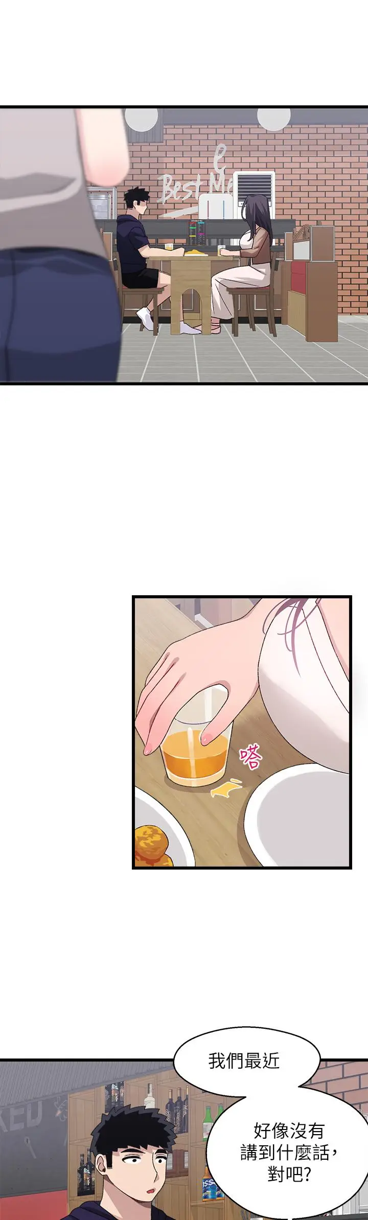 漫画《扑通扑通 配对中》第26话第34张图