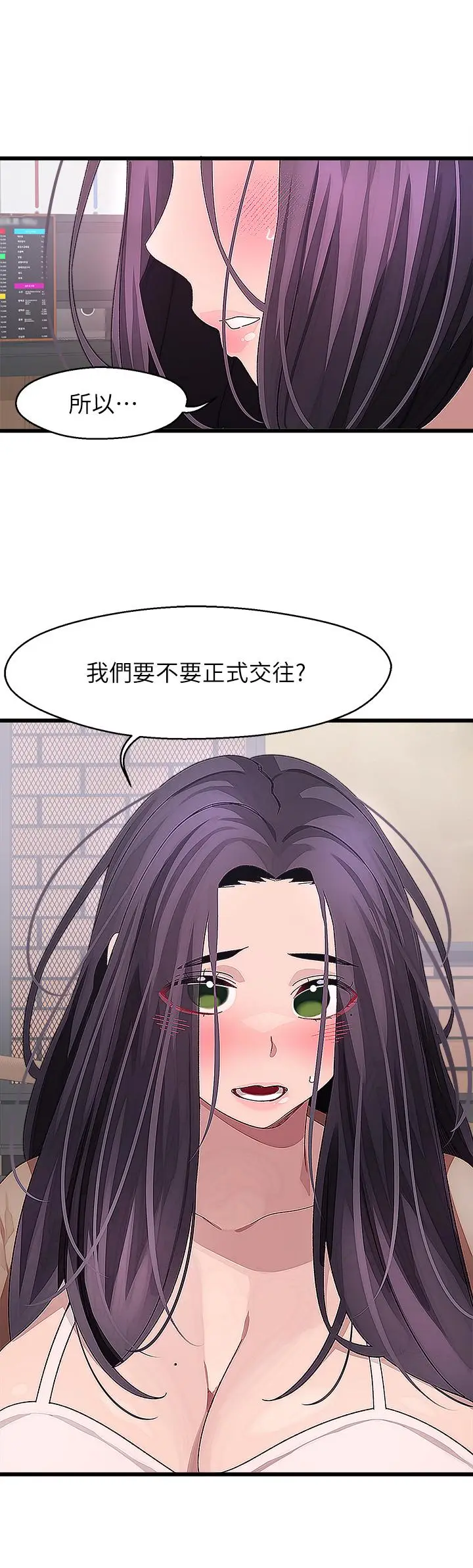 漫画《扑通扑通 配对中》第26话第37张图