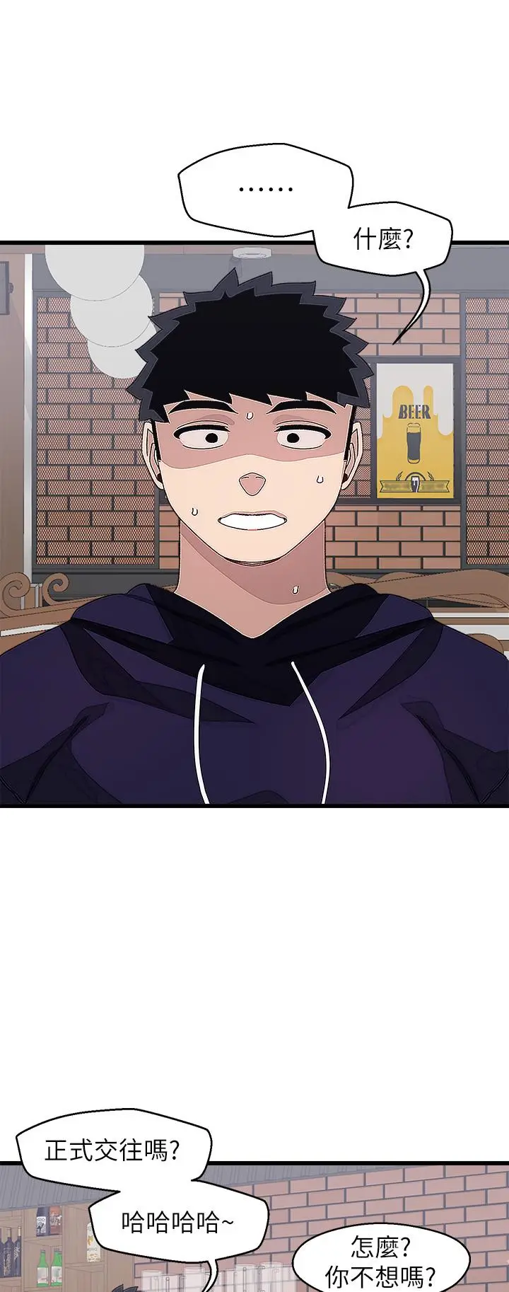 漫画《扑通扑通 配对中》第26话第38张图