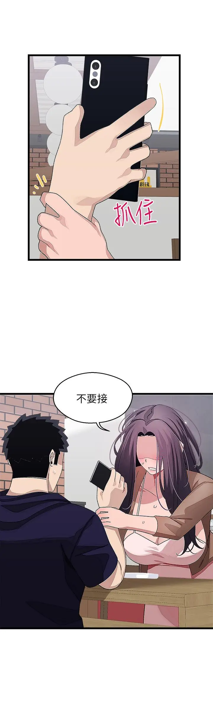 漫画《扑通扑通 配对中》第26话第43张图