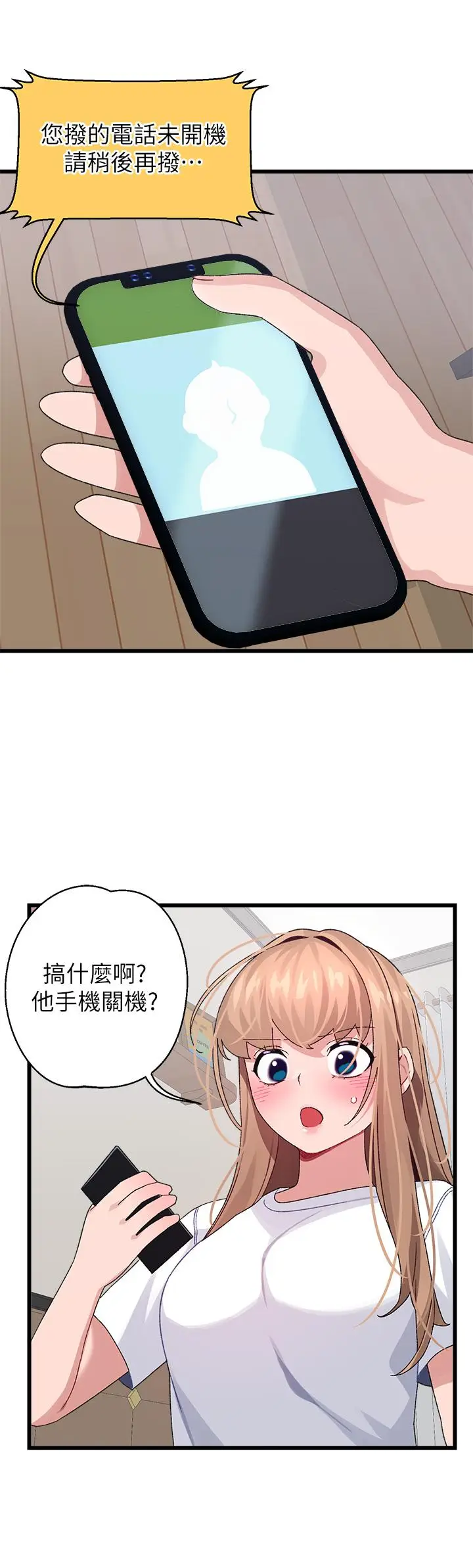 漫画《扑通扑通 配对中》第26话第46张图