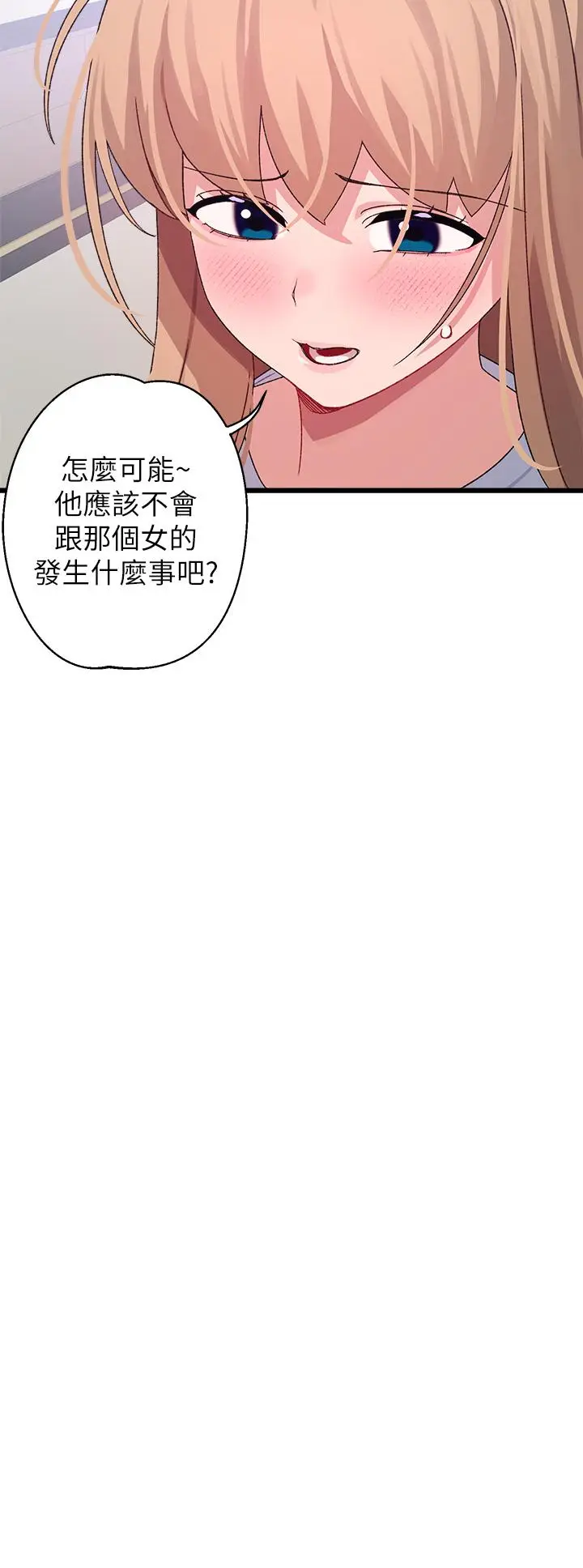 漫画《扑通扑通 配对中》第26话第48张图
