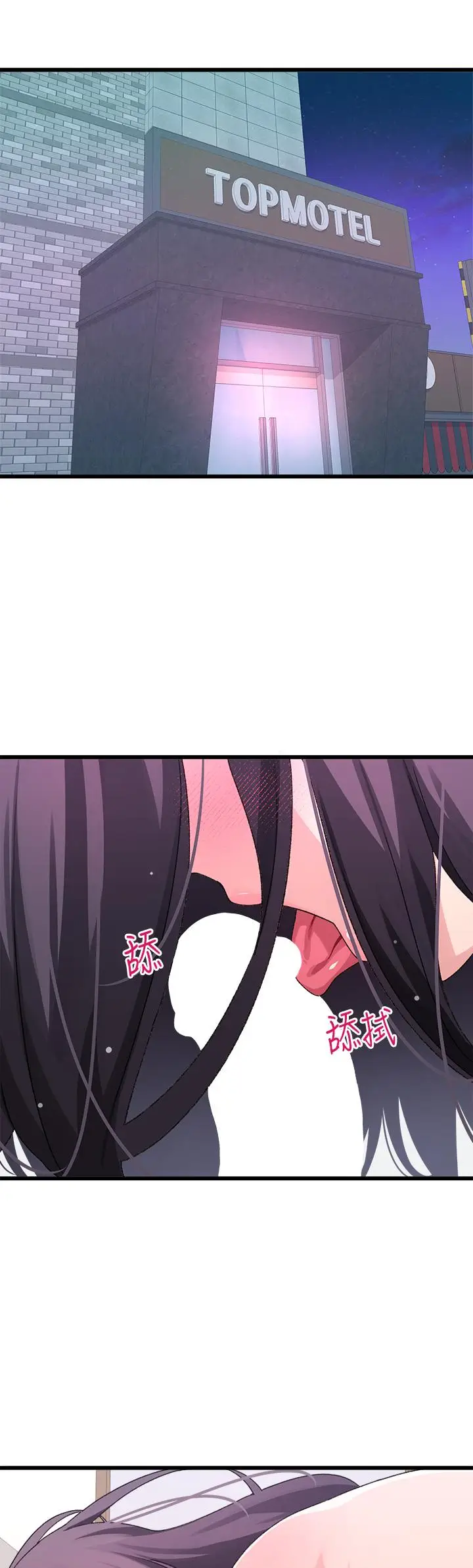 漫画《扑通扑通 配对中》第26话第49张图