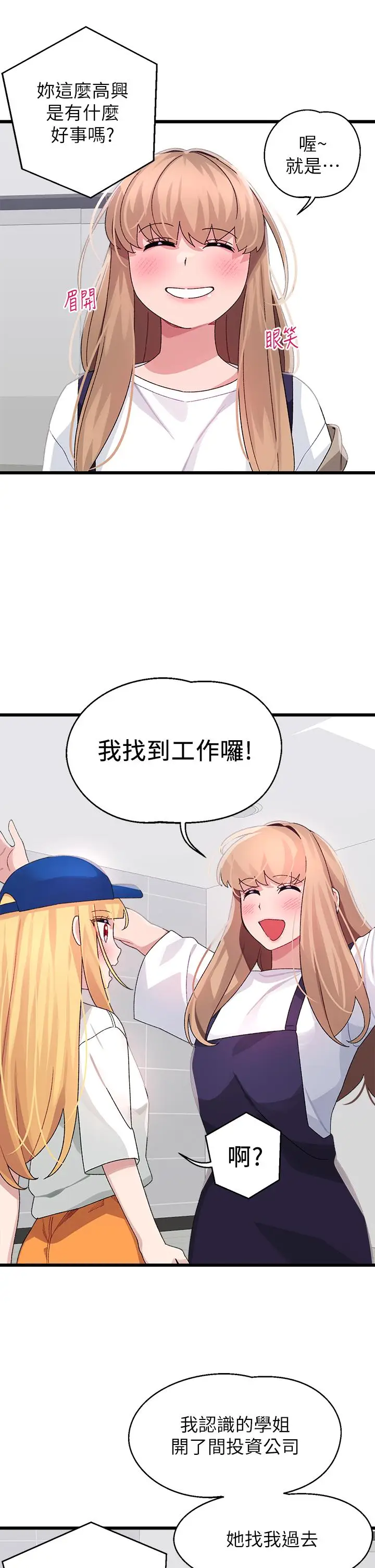 漫画《扑通扑通 配对中》第28话第20张图