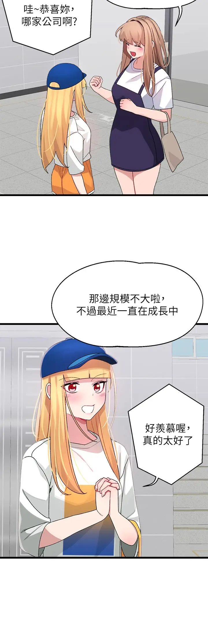 漫画《扑通扑通 配对中》第28话第21张图