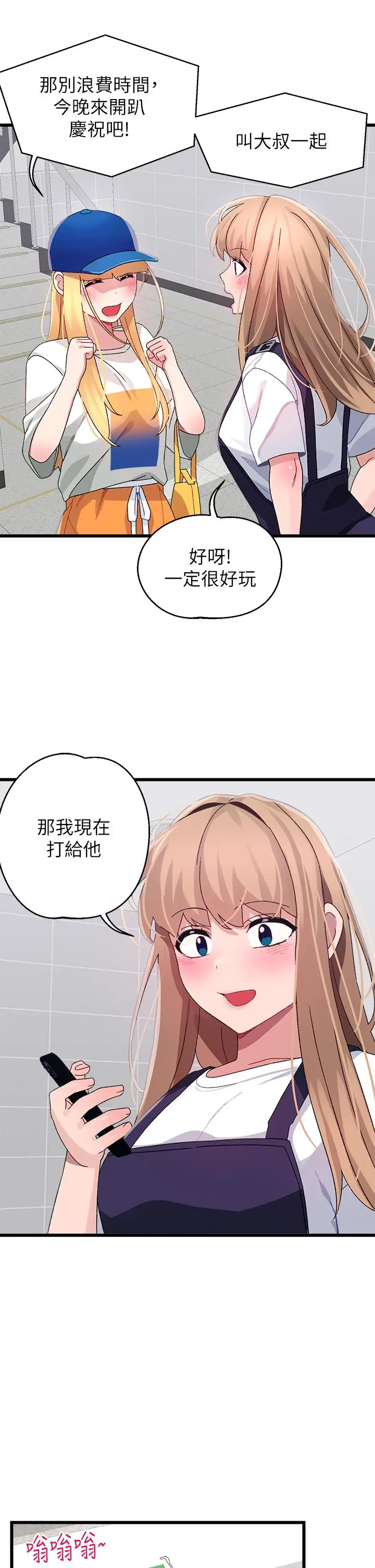 漫画《扑通扑通 配对中》第28话第22张图