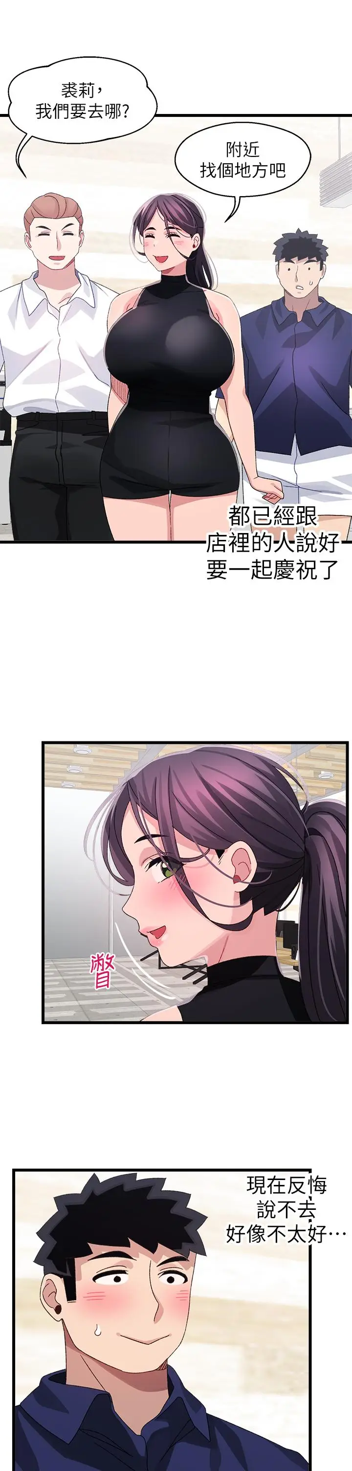 漫画《扑通扑通 配对中》第28话第28张图