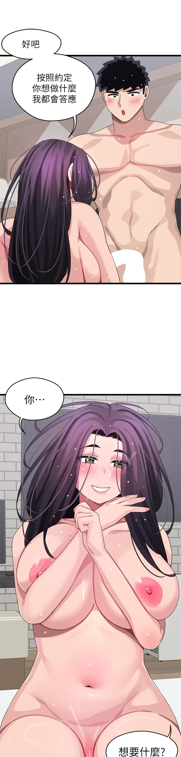 漫画《扑通扑通 配对中》第28话第3张图