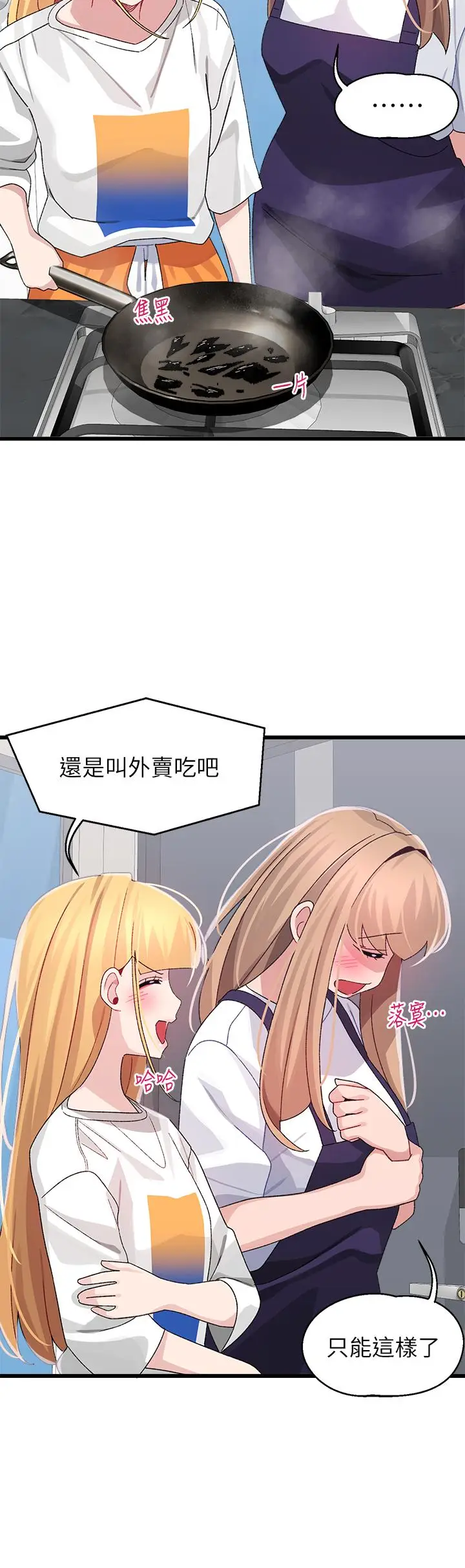 漫画《扑通扑通 配对中》第28话第31张图