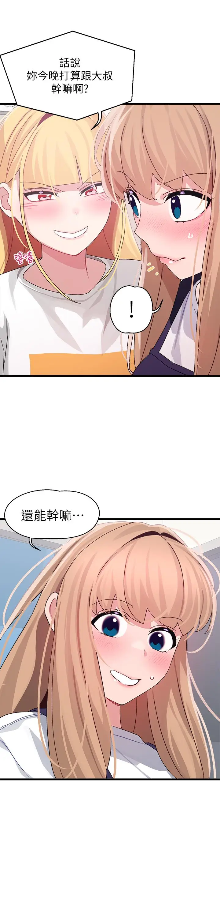 漫画《扑通扑通 配对中》第28话第32张图