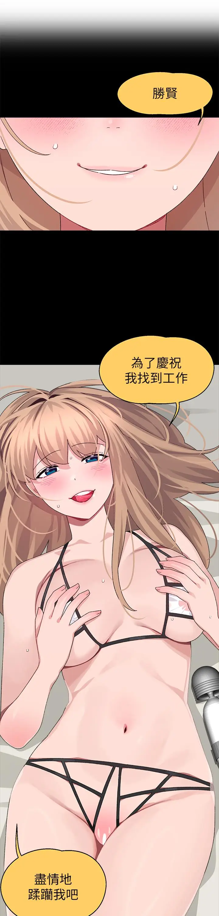 漫画《扑通扑通 配对中》第28话第33张图