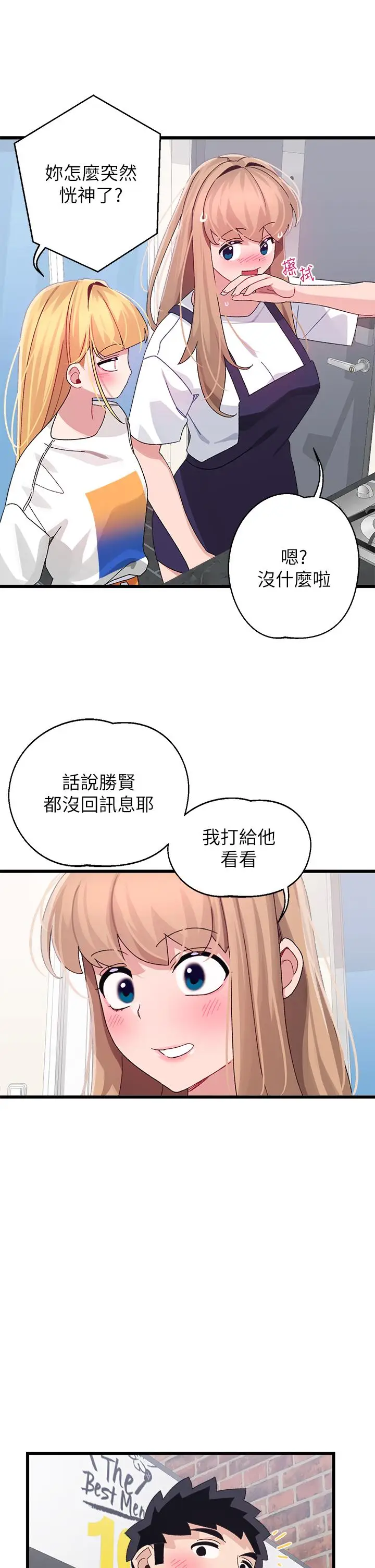 漫画《扑通扑通 配对中》第28话第37张图