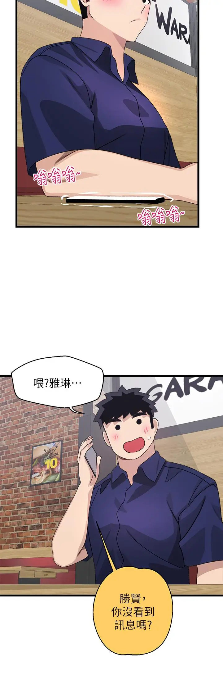 漫画《扑通扑通 配对中》第28话第38张图