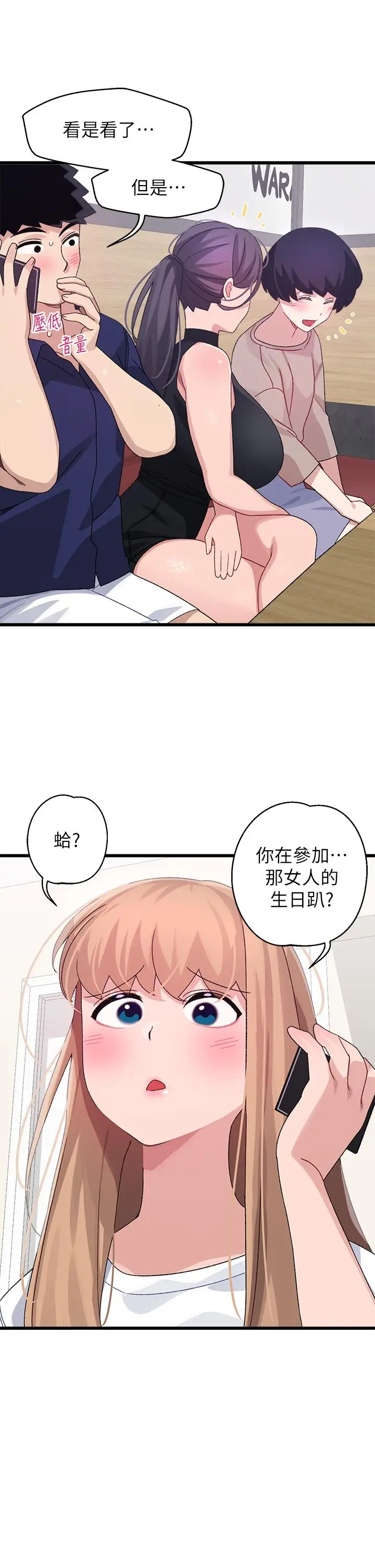 漫画《扑通扑通 配对中》第28话第39张图