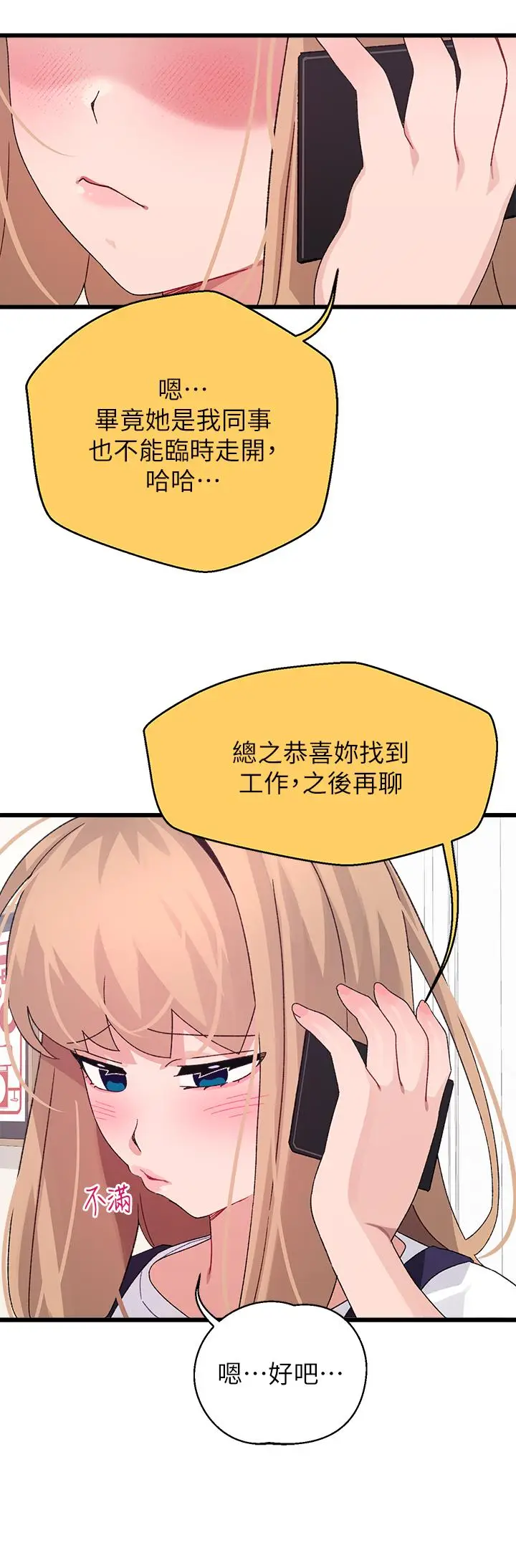 漫画《扑通扑通 配对中》第28话第40张图