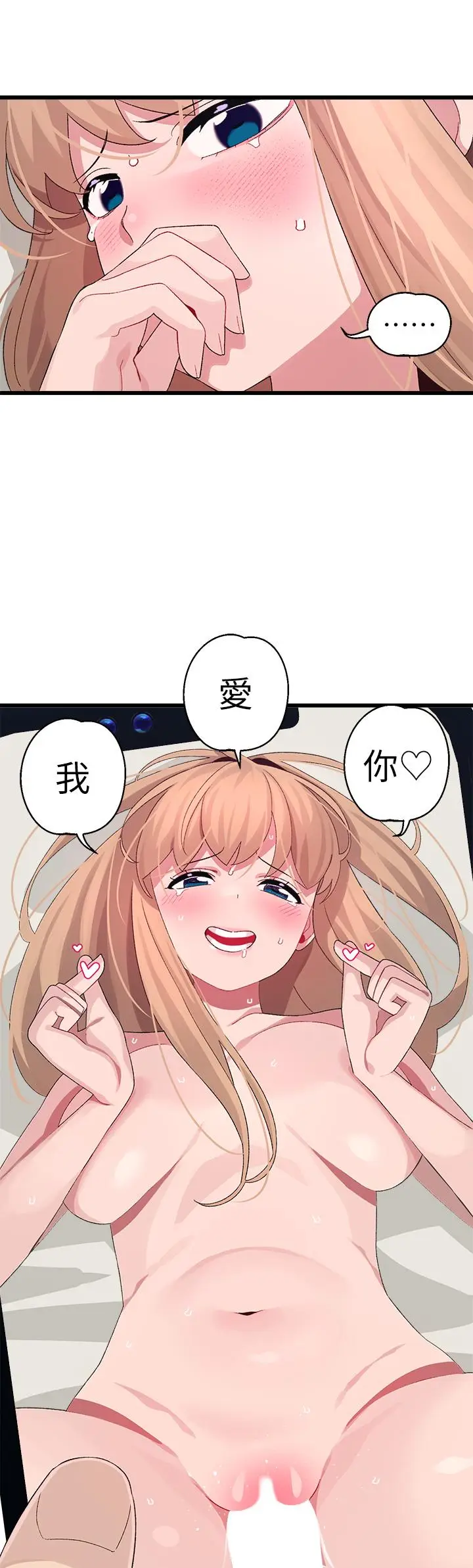 漫画《扑通扑通 配对中》第30话第22张图