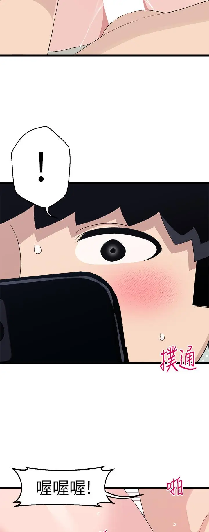 漫画《扑通扑通 配对中》第30话第23张图