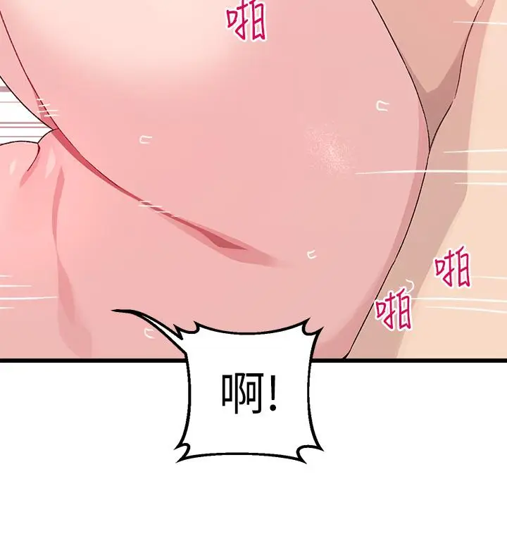 漫画《扑通扑通 配对中》第30话第24张图