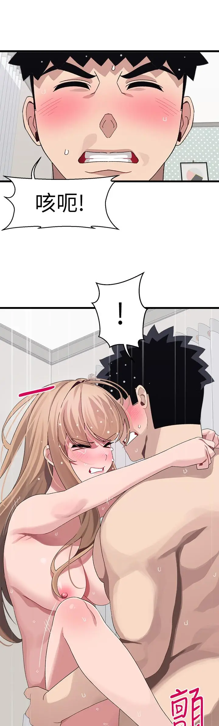 漫画《扑通扑通 配对中》第30话第31张图