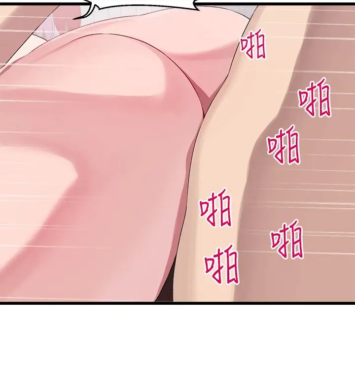 漫画《扑通扑通 配对中》第30话第36张图